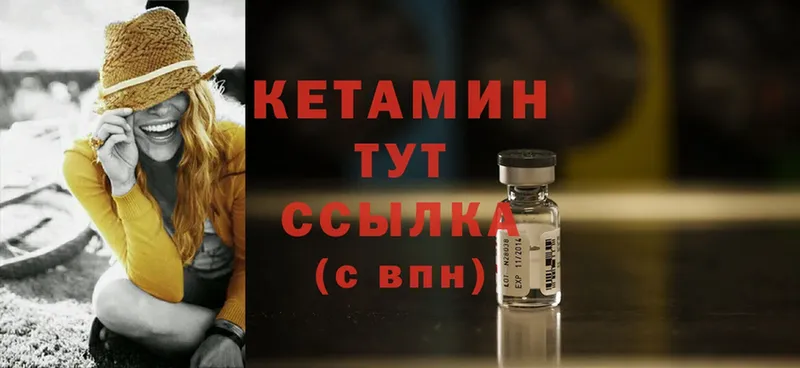 Кетамин ketamine  Гагарин 